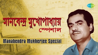 Weekend Classics Radio Show  Manabendra Mukhopadhyay Bengali Special  Kichhu Galpo Kichhu Gaan [upl. by Mcnutt]