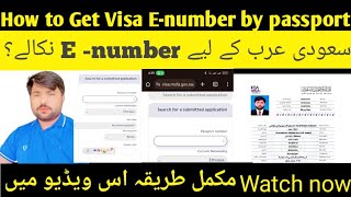 E Number Nikalny Ka Tarika  How To Generate Visa E Number  Application Number Saudi Arabia [upl. by Airetal259]