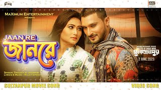 JAAN RE  জানরে  Video Song  Sanju  Adhora  Snigdhajit  Saikat Nasir  Maximum Entertainment [upl. by Rastus]