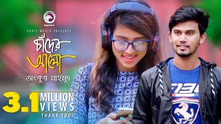 Chader Alo  Love Warning  Ankur Mahamud  Official Music Video [upl. by Mellitz264]