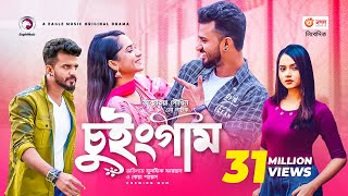 Chewing Gum  Bangla Natok 2021  Musfiq R Farhan  Keya Payel  New Natok 2021 [upl. by Renner]