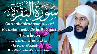 SurahAlBaqarah Recitation Urdu amp Eng Translation by Abdulrahman Al Ossi 12th Rukku verse 97to103 [upl. by Zacharia]