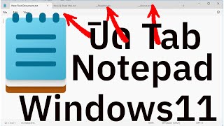 วิธีปิดการโชว์แท็บที่เคยเปิดมาแล้วของ notepad บน Windows11 [upl. by Monson]