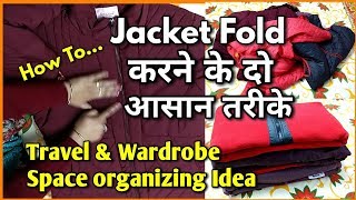 Jacket Fold करने के दो आसान तरीके How to Fold Jacket Travel amp Wardrobe organization Idea monikazz [upl. by Yarw60]