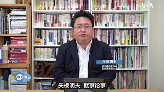 矢板明夫说三道四：习近平春节团拜讲话透露了什么信息？ [upl. by Yeslehc332]