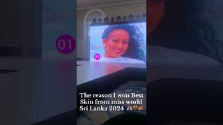 Miss world Sri Lanka 2024 Best skin 🤎✨🇱🇰 [upl. by Jourdan152]