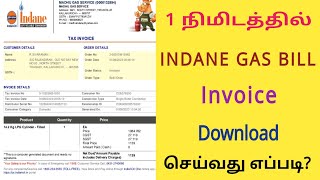 How to download indane gas bill online  Gas bill receipt download tamil  cylinder bill download [upl. by Royden]