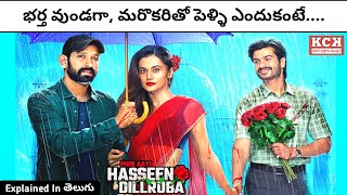 Phir Aayi Hasseen Dillruba Hindi Movie Explained In Telugu  Kadile Chitrala Kaburlu [upl. by Balliol]