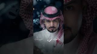 المطر والشتاء والليال الطوالي  عبداللهالمخلص shorts [upl. by Akim860]