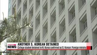 College student detained in N Korea confirmed as S Korean： Foreign ministry [upl. by Tuneberg]