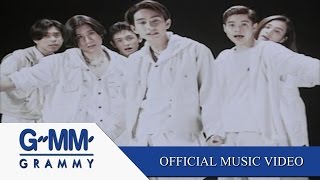 ยังยินดีครับเพื่อน  UHT 【OFFICIAL MV】 [upl. by Ttoile]