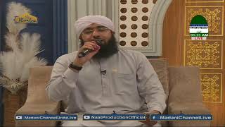 Madani Channel Urdu Live Stream  Madani Channel [upl. by Algy]