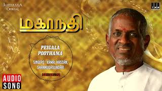 Mahanadhi Tamil Movie  Peigala Bhoodhama Song  Kamal Haasan Sukanya  Ilaiyaraaja Official [upl. by Nica]