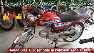 Honda 70cc Model 202324 Applied for  202324 Bike review usedbike bikereviews khayyamtv [upl. by Dachia]