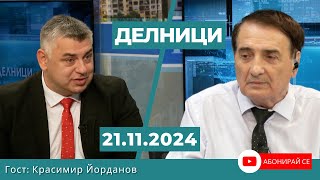 Красимир Йорданов Предложението за увеличаване на заплатите в сектор quotСигурностquot е наше [upl. by Alethea]