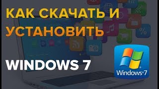 Как скачать и установить программу Windows 7 SP1 Виндовс 7 [upl. by Hoenack]