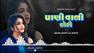 Paani waali chori  jayanti lal dindor  New Timli Remix  gafuli Mix Timli Song [upl. by Nidla340]