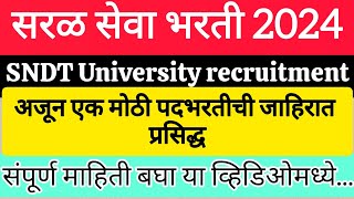 saral seva bharti 2024 📣📣📣  SNDT university recruitment  पदभरतीची मोठी जाहिरात प्रसिद्ध [upl. by Edieh]