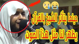 حينما يتأثر الشيخ أنس جلهوم بالقران يظهر لنا مثل هذا الصوت ماشاء الله ، رمضان [upl. by Eitsim]