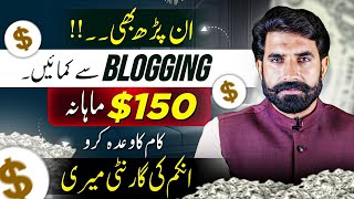 Earn 150 From Blogging  Online Earning From Blogging Through Zenova Host  Albarizon [upl. by Ariela]