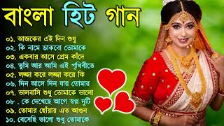 Romantic Bangla Songs  Bangla gaan  Bangla Hit Song Prosenjit  রোমান্টিক গান  90s Bengali songs [upl. by Nahamas]