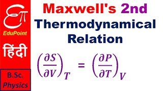 Maxwells Second Thermodynamic relation  Derivation  explained in HINDI [upl. by Enaud221]