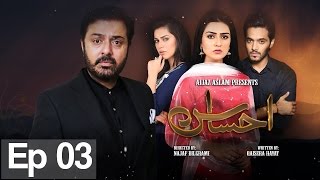 Ahsas  Episode 03  Urdu1 [upl. by Enyleuqcaj]