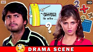 Junior আর seniorএর প্রেম পর্ব তো ভালই চলছে   Hiran  Srabanti  Drama Scene  Eskay Movies [upl. by Xaviera]