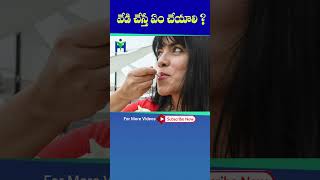 Urine Problems 😣😖😫 Mutram Lo Manta Vaste 𝐏𝐞𝐫𝐮𝐠𝐮𝐥𝐨 𝐏𝐚𝐧𝐜𝐡𝐚𝐝𝐚𝐫𝐚 𝐓𝐡𝐢𝐧𝐭𝐞  DrManthenaSatyanarayanaRaju [upl. by Stepha]