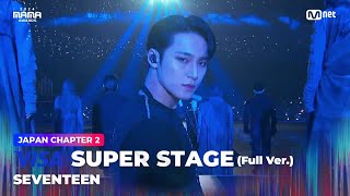 2024MAMA 세븐틴 SEVENTEEN  MAESTRO  Ash  LOVE MONEY FAME Feat DJ Khaled INTRO Full ver [upl. by Mandi]