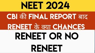 NEET 2024  CBI Report  Chances Of RENEET On 18 July Hearing RENEET Or NoRENET [upl. by Rooke564]