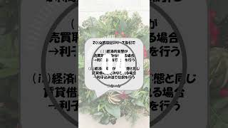 【⭕️❌問題】リース取引の会計処理簿記2級 簿記3級 簿記1級 税理士 公認会計士 建設業経理士 ビジネス会計 経理 財務 経営企画 簿記の教室メイプル [upl. by Warfield933]