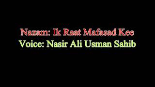 Ik Raat Mafasad Kee  Nazam  Islam Ahmadiyya [upl. by Naejarual610]