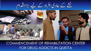 COMMENCEMENT OF REHABILITATION CENTER FOR DRUG ADDICTS IN QUETTA  HAQ NEWS [upl. by Nyltyak248]