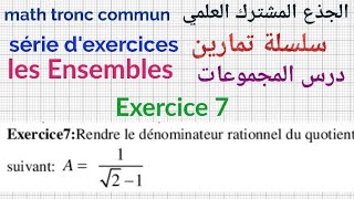 تمارين في درس المجموعاتجذع مشترك علمي التمرين7TCS les Ensembles  exercice7 [upl. by Tatum]