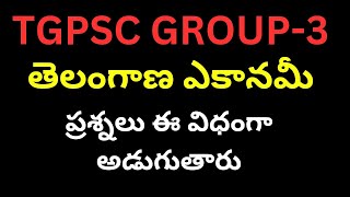 TSPSC GROUP2amp3 తెలంగాణ ఎకానమీ లో ఈ విధంగా ప్రశ్నలు అడుగుతారు [upl. by Ycnalc912]