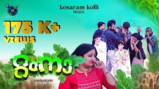 Nattam  Malayalam Viral Short Film  Aneesh VL Kuwait [upl. by Auliffe882]