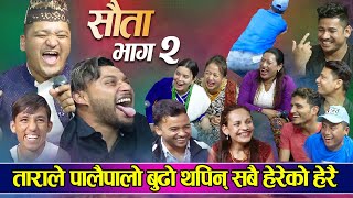 सम्धि सम्धिना भन्दा झनै कडा भिन्डन्त बुडो थप्दा श्याम र भाले परे new live dohori 20802023balchandra [upl. by Chaudoin]