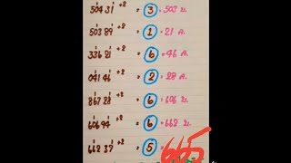 3up Game Singal Digit Sure Pass For 16102024 Thailand Lottery 3up Singal Hit Digit Pass16102024 [upl. by Sugihara722]