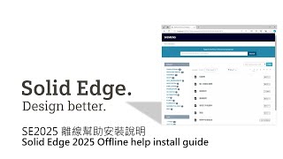 Solid Edge SE2025 離線幫助安裝說明  Solid Edge 2025Offline help install guide [upl. by Ecinrev]