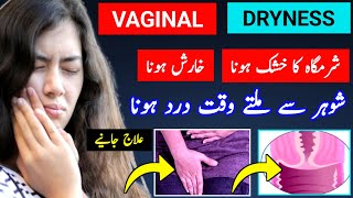 Vaginal Dryness Symptoms Causes Treatment HindiUrdu Pain During Intercourse Female Health [upl. by Layney142]