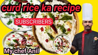 Curd Rice ka recipe curd rice price Kaise banaye [upl. by Digdirb]