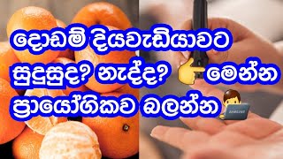 7 Fruits for Diabetics to Eat and Avoid [upl. by Foote964]