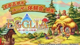 EGGLIA 赤い帽子の伝説 Legend of Red Cap  More Adventure Ep 1 [upl. by Esiocnarf]