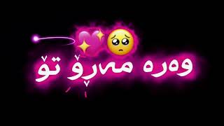 Xoshtrin Gorani Farsi Texti Rash خۆشترین گۆرانی فارسی تێکستی ڕەش [upl. by Mchenry]