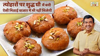 एक बार खायेंगे तो बाकी सारी मिठाइयाँ भूल जायेंगे  Best Indian Sweets Recipe  खस्ता और मीठा [upl. by Nivert]