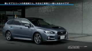 LEVORG×廣道純氏 「出かけることが、好きになる」 第41回国際福祉機器展 [upl. by Rolecnahc]