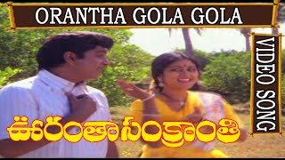 Oorantha Sankranthi Movie Song  Oorantha gola gola  Krishna  ANR Sridevi  Jayasudha  V9 Videos [upl. by Finbar]