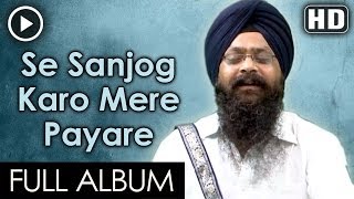 Se Sanjog Karo Mere Payare Full Video  Bhai Harjinder Singh Ji Khalsa [upl. by Bordy501]