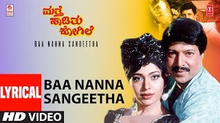 Baa Nanna Sangeetha Lyrical Video Song  Matthe Haadithu Kogile Kannada Movie  VishnuvardhanAnt G [upl. by Yrojram]